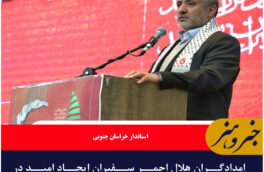 امدادگران هلال احمر سفیران ایجاد امید در جامعه هستند