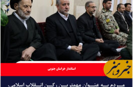 مردم به عنوان مهمترین رکن انقلاب اسلامی، معیار برنامه‌های دهه فجر امسال هستند