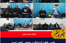 طبس، قطب گردشگری مذهبی کشور است