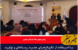افکار امیدبخش را در بستر فضای مجازی گسترش دهیم