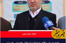 همه مدیران مکلف به حمایت از بخش خصوصی هستند