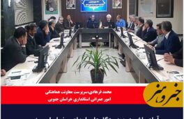 آماده‌باش همه دستگاه‌های امدادی خراسان جنوبی