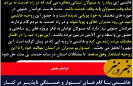 هاشمی با گام های استوار و خستگی ناپذیر در کنار مردم با بسیج  مسولان استانی