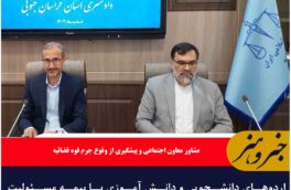 اردوهای دانشجویی و دانش آموزی با بیمه مسئولیت برگزار شود