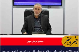 دستگاه‌های اجرایی برنامه عملیاتی برای مبارزه با مواد مخدر ارائه کنند