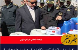 یک تن تریاک  از ۲ دستگاه تریلی در نهبندان خراسان جنوبی کشف شد
