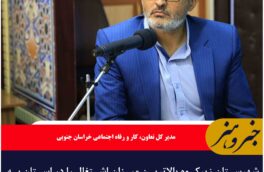 شهرستان زیرکوه بالاترین میزان اشتغال را در استان به خود اختصاص داده است