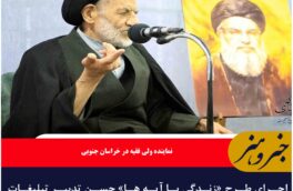 اجرای طرح «زندگی با آیه ها» حسن تدبیر تبلیغات اسلامی برای وارد کردن تعالیم قرآنی در جامعه است