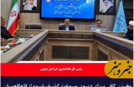 مخزن کافی برای دپوی سوخت کشف شده از قاچاقچیان نداریم