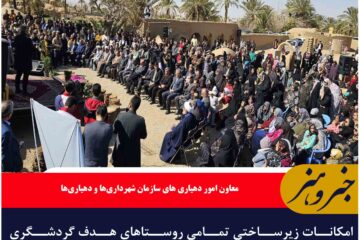 امکانات زیرساختی تمامی روستاهای هدف گردشگری کشور تامین می‌شود