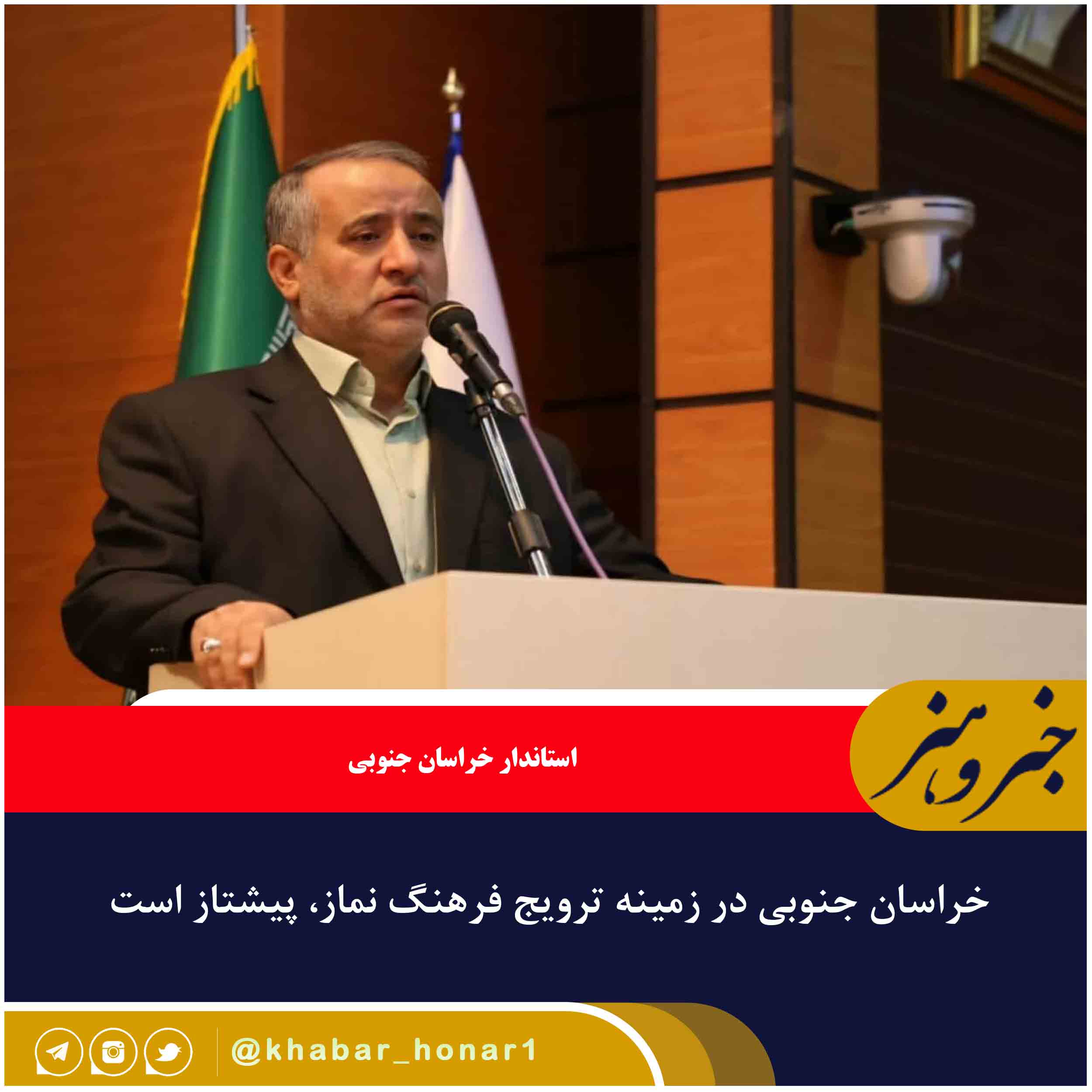 خراسان جنوبی در زمینه ترویج فرهنگ نماز، پیشتاز است
