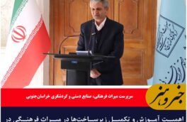 اهمیت آموزش و تکمیل زیرساخت‌ها در میراث فرهنگی در دستور کار است