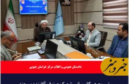 تسریع در گازرسانی شهرک صنوف آلاینده بیرجند