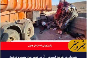 تصادف در تقاطع اسدیه – آرین شهر پنج مصدوم داشت