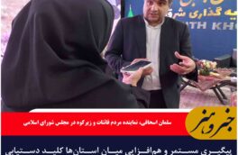 پیگیری مستمر و هم‌افزایی میان استان‌ها کلید دستیابی به دستاوردهای اقتصادی است