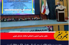 بهترین سرمایه نظام، نیروی انسانی خوش فکر و خلاق است