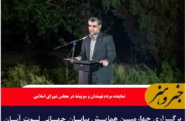 برگزاری چهارمین همایش بیابان جهانی لوت آبان‌ماه در خراسان جنوبی