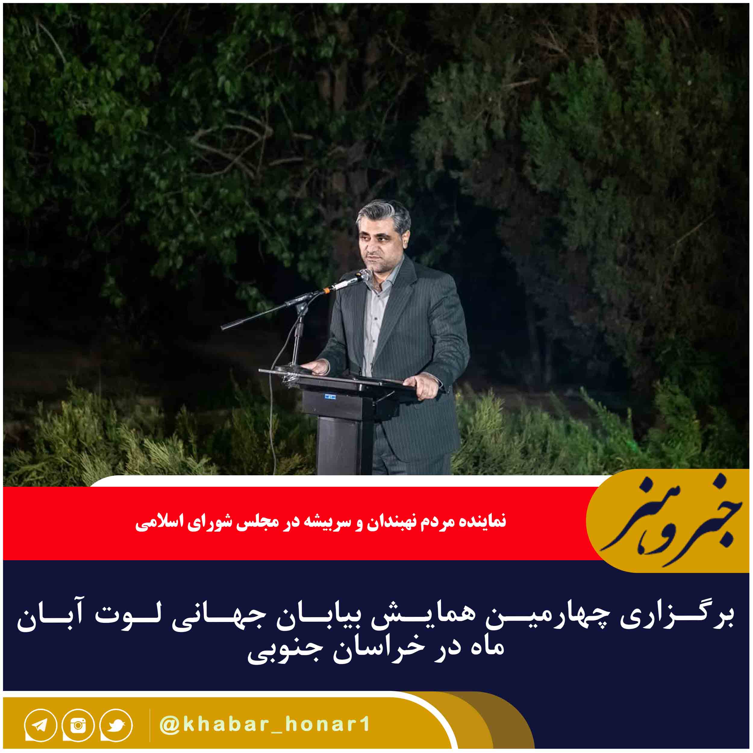 خراسان جنوبی یکی از غنی‌ترین استان‌های کشور از نظر میراث فرهنگی است