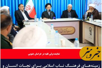 زمینه‌های فرهنگ ناب اسلامی برای نجات انسان و تحقق تمدن اسلامی باید فراهم شود