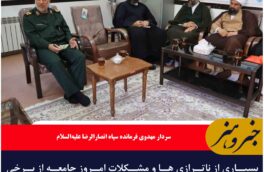 بسیاری از ناترازی ها و مشکلات امروز جامعه از برخی سوء مدیریت‌ها است