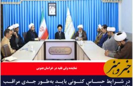 در شرایط حساس کنونی باید به‌طور جدی مراقب تلاش‌های دشمنان در جهت تخریب هویت دینی و فرهنگی‌مان باشیم.
