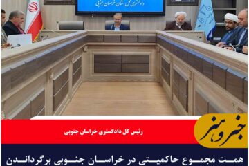 واحدهای نیمه فعال و راکد را به چرخه تولید برگردانیم