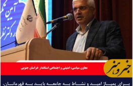برای پمپاژ امید و نشاط به جامعه باید به قهرمانان، ورزشکاران و جوانان اتکا کرد
