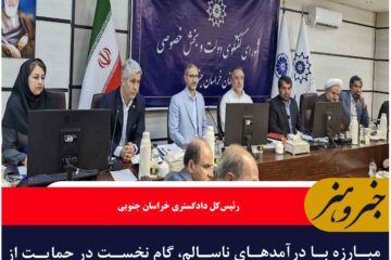 مبارزه با درآمدهای ناسالم، گام نخست در حمایت از اقتصاد است