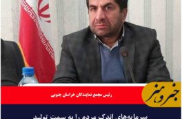 سرمایه‌های اندک مردم را به سمت تولید هدایت کنیم