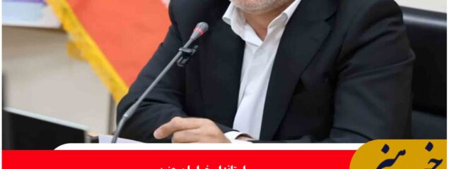 تداوم انجام پروژههای راه آهن و انتقال آب به خراسان جنوبی