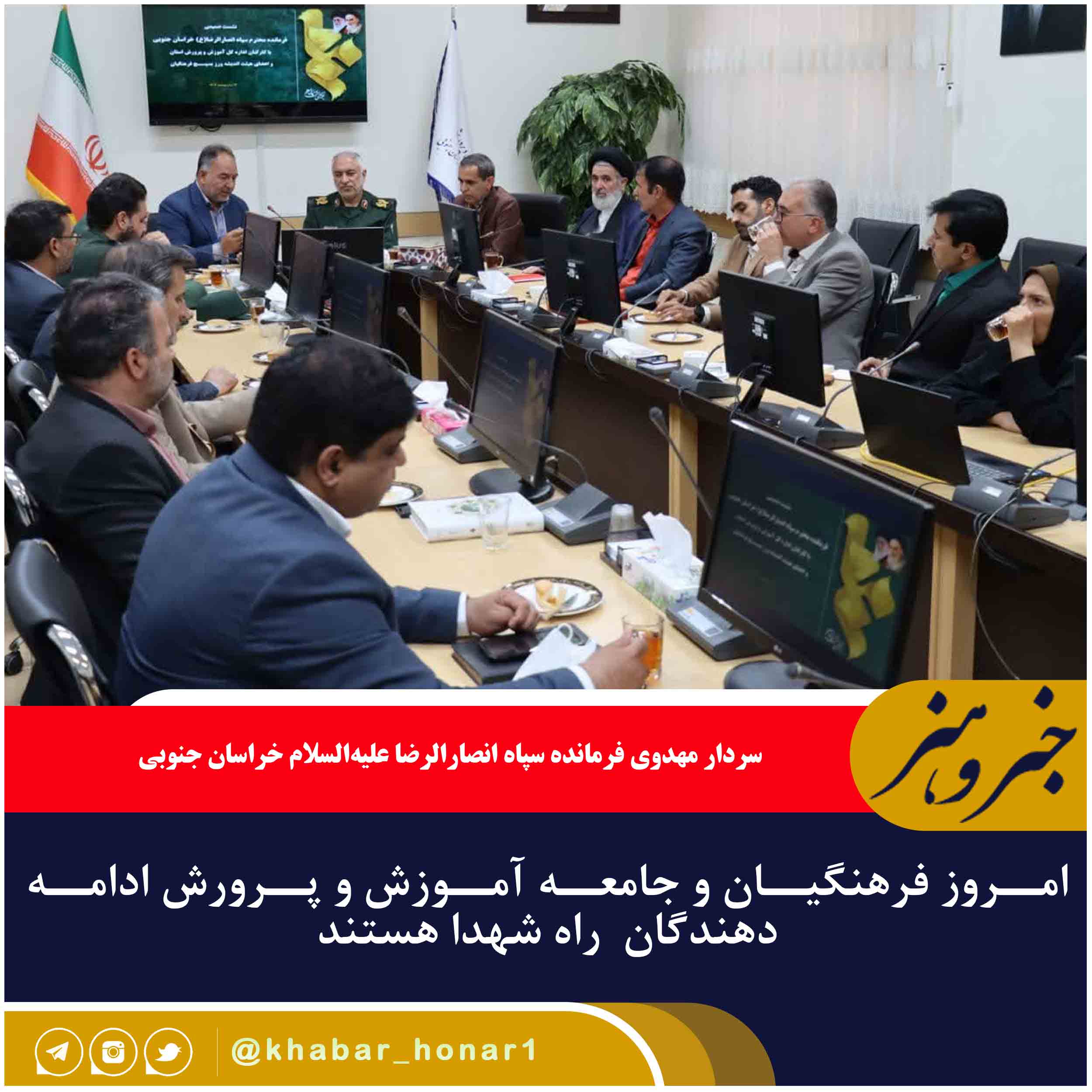 امروز فرهنگیان و جامعه آموزش و پرورش ادامه دهندگان  راه شهدا هستند