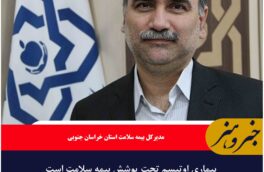 بیماری اوتیسم تحت پوشش بیمه سلامت است