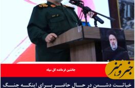 خباثت دشمن برای جنگ فرهنگی با گذشته قابل مقایسه نیست