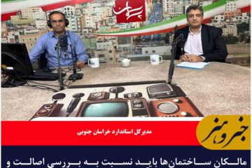مالکان ساختمان‌ها باید نسبت به بررسی اصالت و سلامت آسانسور اقدام کنند