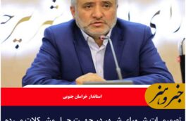تصمیمات شورای شهر در جهت حل مشکلات مردم و گره‌ گشایی از امور شهروندان باشد