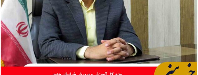 انتصاب «هادی حمیدی» جوانترین رئیس آموزش و پرورش کشور در درمیان