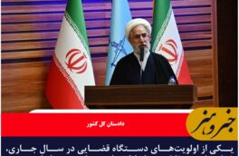 یکی از اولویت‌های دستگاه قضایی در سال جاری، شناسایی و مقابله با دلالان است