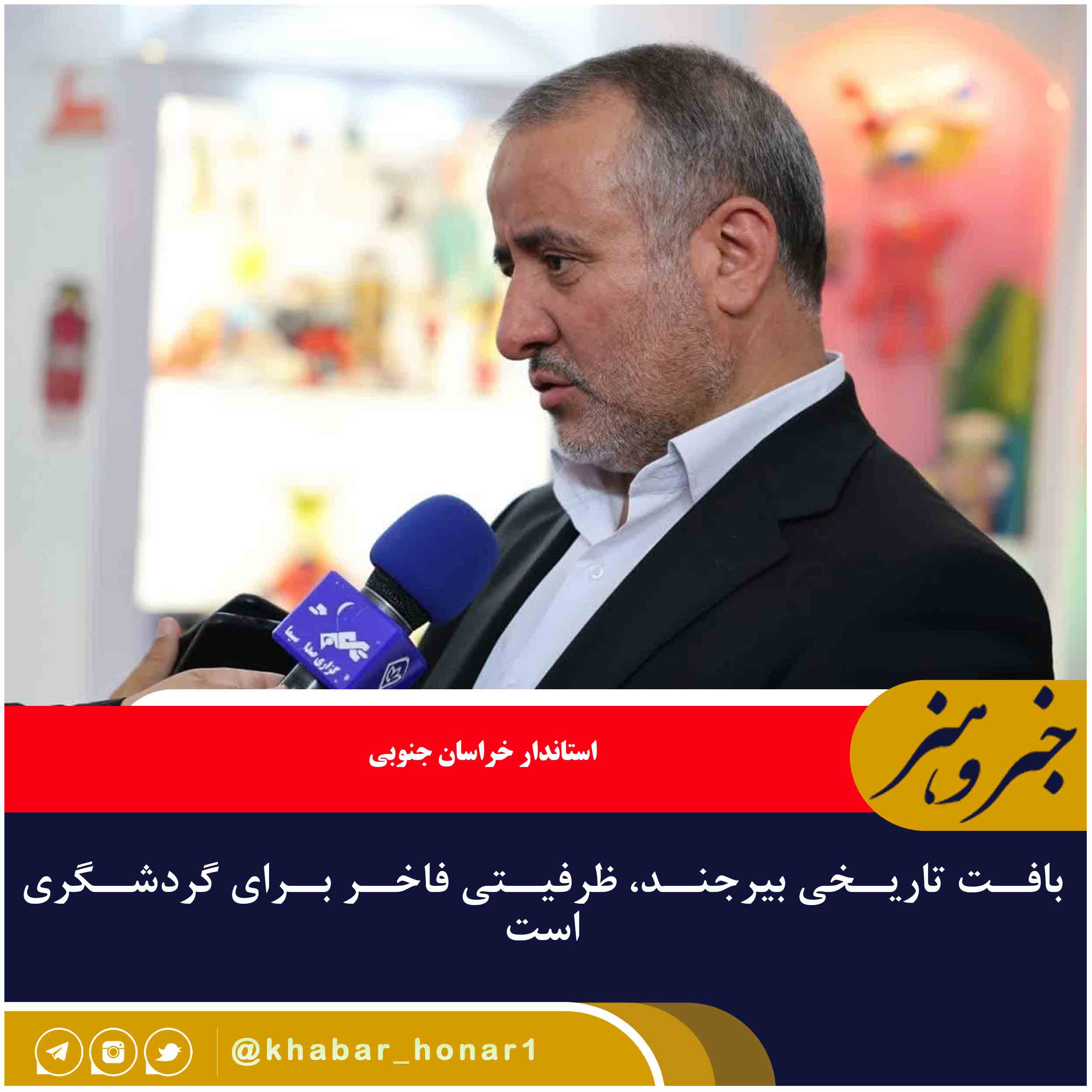 بافت تاریخی بیرجند، ظرفیتی فاخر برای گردشگری است + فیلم
