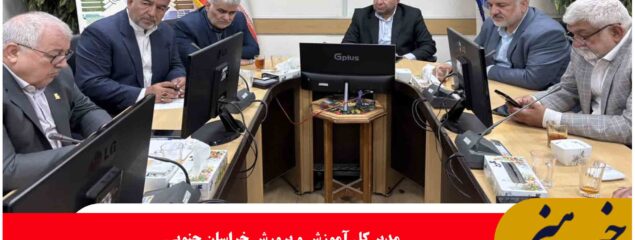 احداث دو مدرسه ۱۵ کلاسه در خراسان جنوبی با اعتبار ۴۵۰ میلیارد تومان