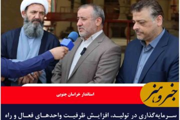سرمایه‌گذاری در تولید با نگاه جهادی دنبال شود