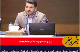 اهمیت نقش مد و لباس در هویت‌سازی فرهنگی،طراحی لباس‌ منطبق بر فرهنگ ایرانی-اسلامی