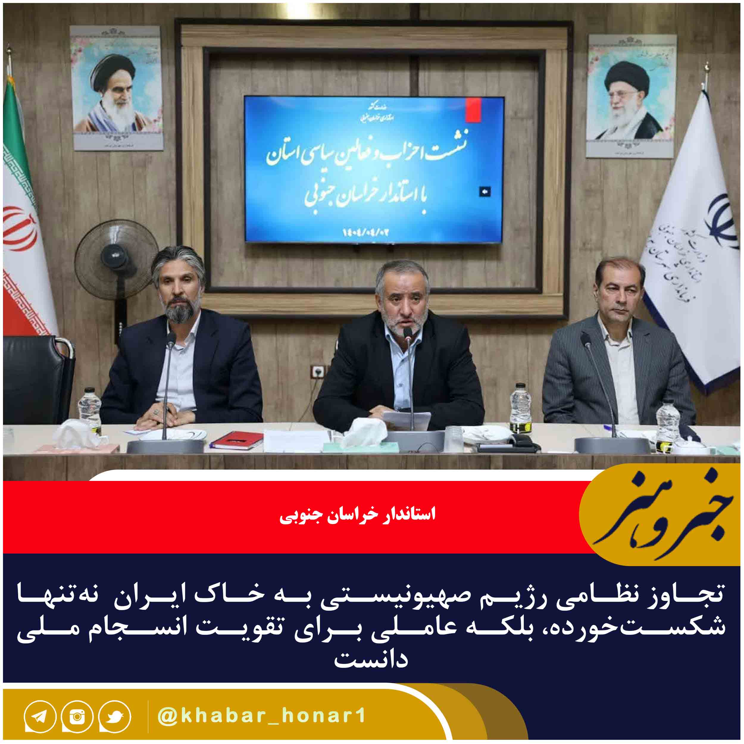 حمله رژیم صهیونیستی، وحدت ملی را در ایران تقویت کرد