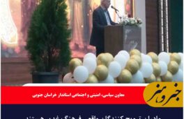 مادران ترویج کنندگان واقعی فرهنگ غدیر هستند