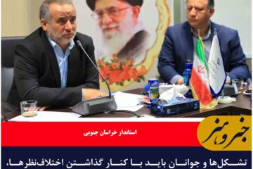 تشکل‌ها و جوانان باید با کنار گذاشتن اختلاف‌نظرها، صدای مظلومیت ایران اسلامی در جهان باشند