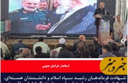 شهادت فرماندهان رشید سپاه اسلام و دانشمندان هسته‌ای، نشانه‌ای از پایبندی ملت ایران  مکتب عاشورا است