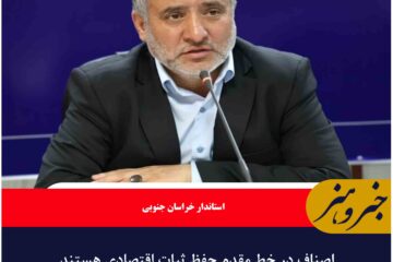 اصناف در خط مقدم حفظ ثبات اقتصادی هستند