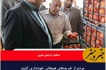مردم از خریدهای هیجانی خودداری کنند