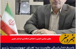 پاسخ دندان‌شکن مقاومت به تجاوز صهیونیست؛ رژیم اسرائیل در شوک و پناهگاه