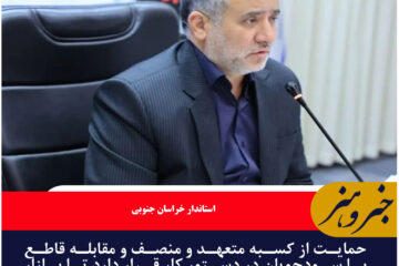 حمایت از کسبه متعهد و منصف و مقابله قاطع با سودجویان در دستور کار قرار دارد
