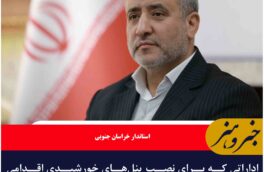 برق اداراتی که پنل خورشیدی نصب نکنند قطع می شود